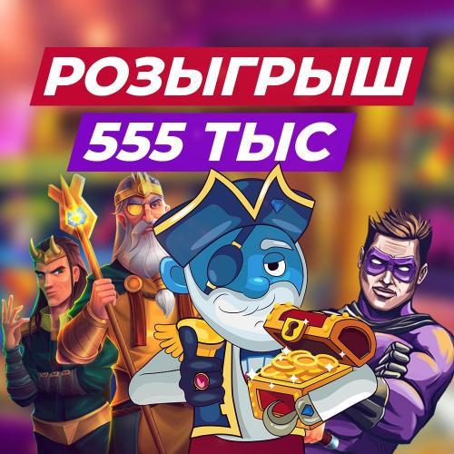 Диапазон участников